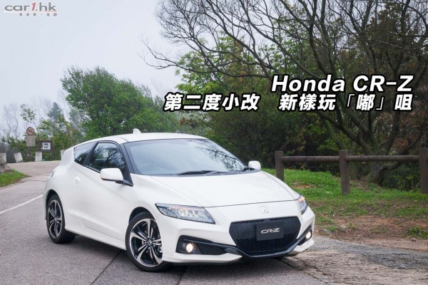 honda-crz-2016-title