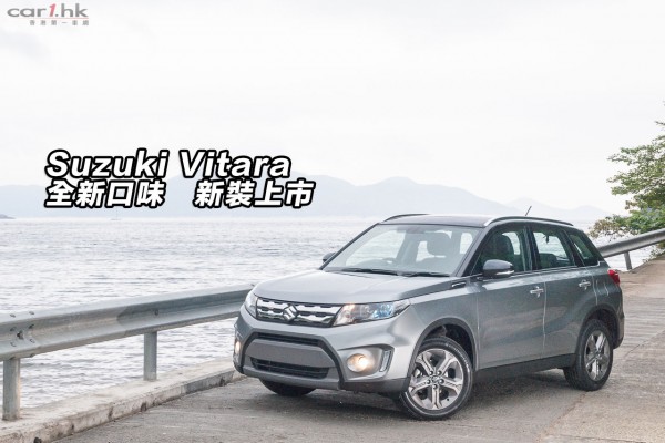 suzuki-vitara-2016-review-test-drive-title