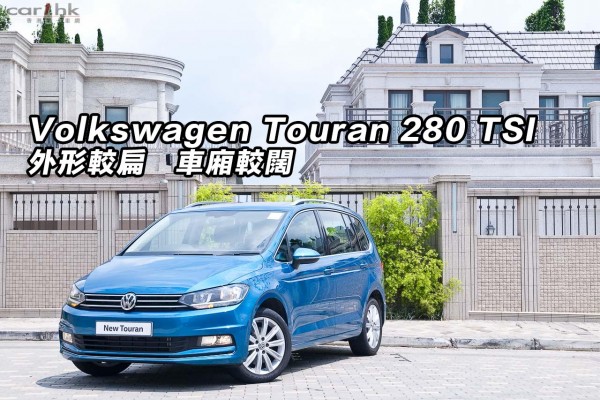 vw-touran-2016-review-title