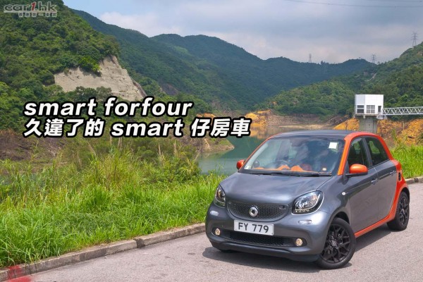 smart-forfour-2016-review-title