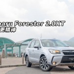 Subaru Forester 2.0XT 改得更精神