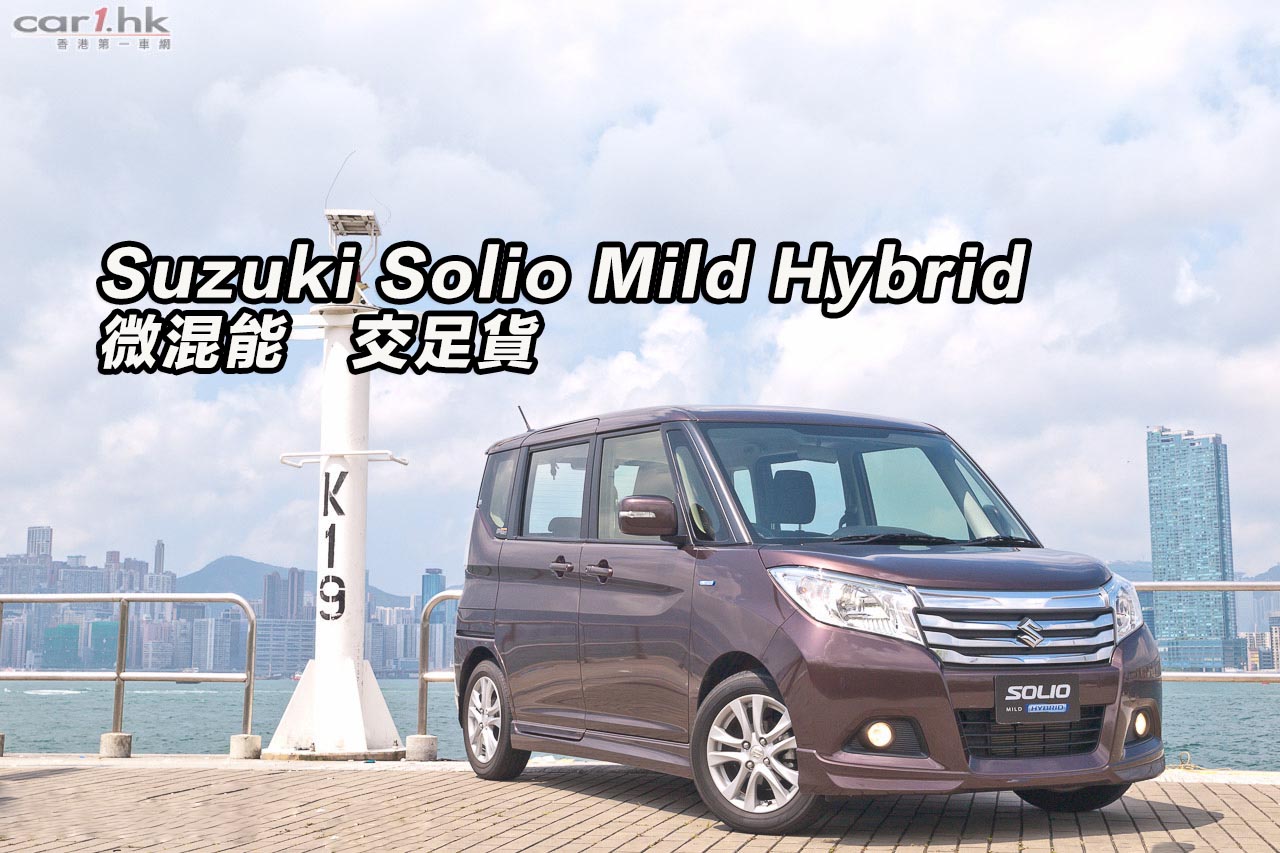 Suzuki Solio с высоким человеком. Suzuki Solio среди других машин. Какой расход у Сузуки Солио.