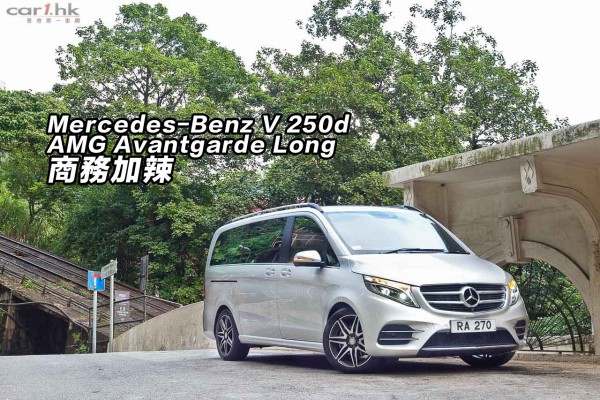 benz-v-class-amg-2016-review-title