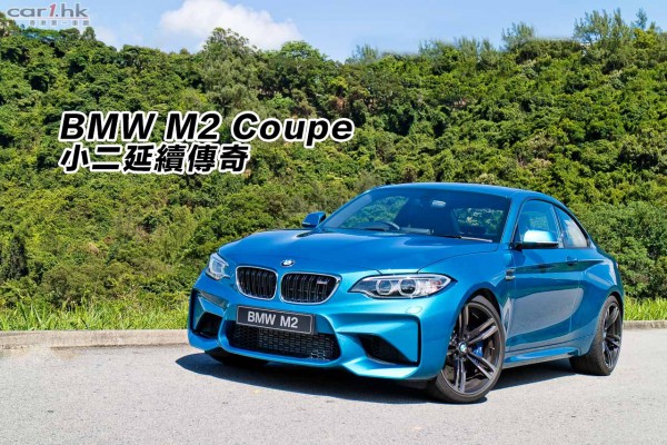 bmw-m2-coupe-review-2016-title