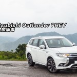 Mitsubishi Outlander PHEV 小改加插電