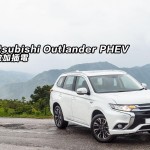 Mitsubishi Outlander PHEV 小改加插電 Mitsubishi Outlander PHEV 小改加插電