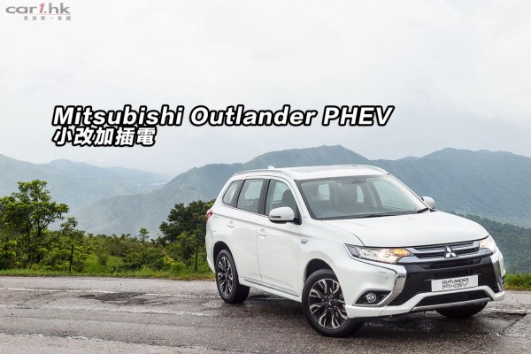 mitsubishi-outlander-phev-2016-title