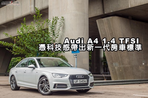 audi-a4-1400-tfsi-2016-review-01