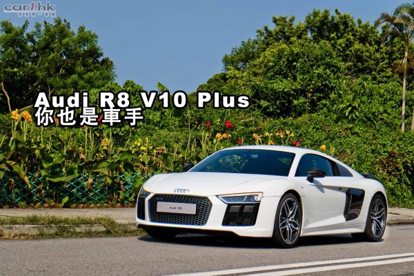 audi-r8-v10-plus-2016-review-01