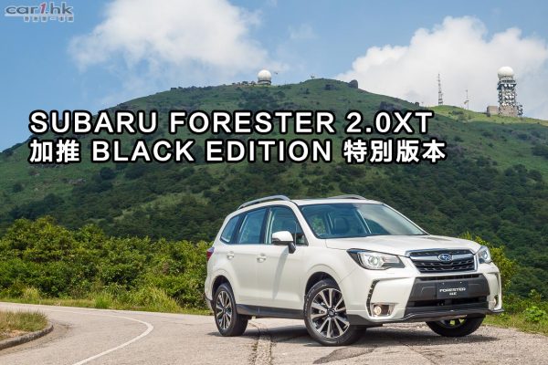 subaru-forester-2-0xt-black-edition-2016-01