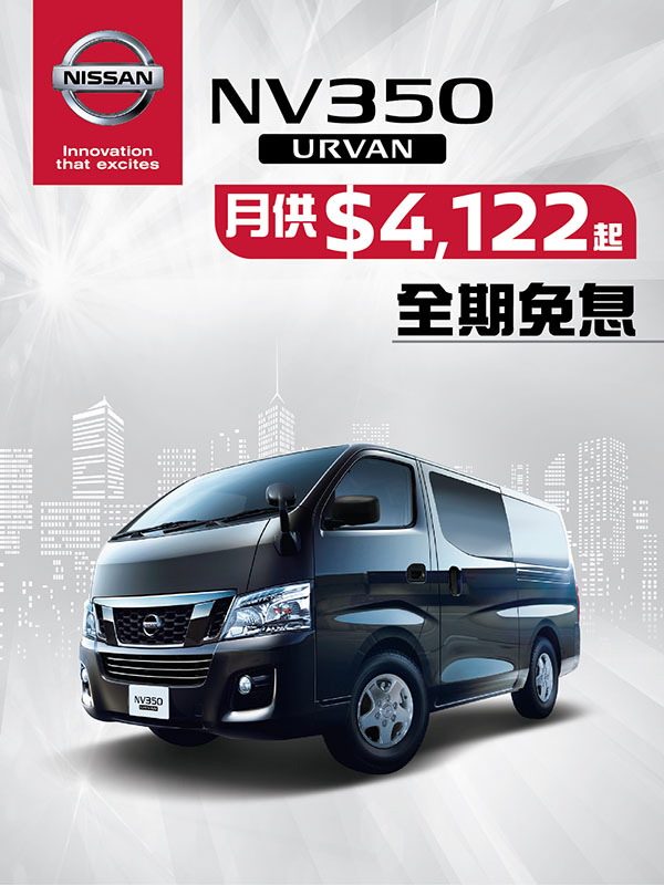 nissan_urvan_facebook_800x600_3-02