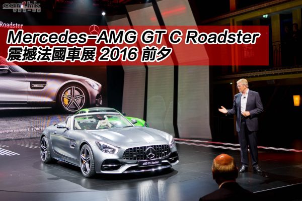 benz-amg-gt-c-roadster-2016-title