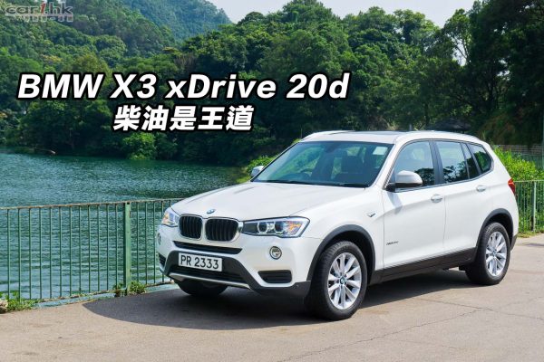 bmw-x3-x20d-2016-title