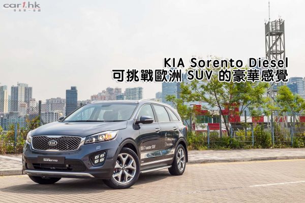 kia-sorento-diesel-review-2016-title