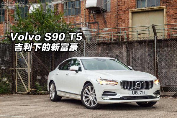 volvo-s90-review-2016-spec