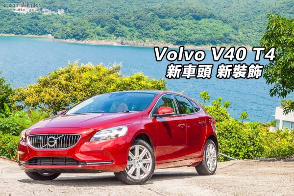 volvo-v40-review-2016-title