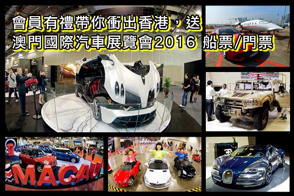 oct_macau_motor