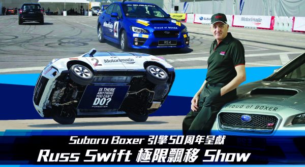 Subaru-RU-Show-Ticket-Dec16-OT