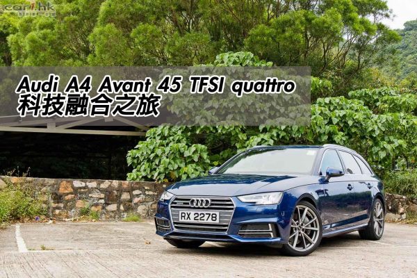 audi-a4-avent-45-2016-review-title