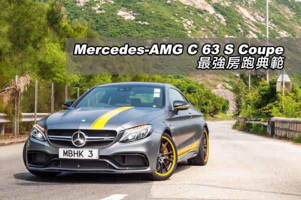benz-c63s-coupe-review-2016-title