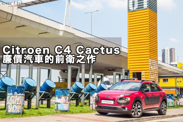 citroen-c4-cactus-review-2016-01