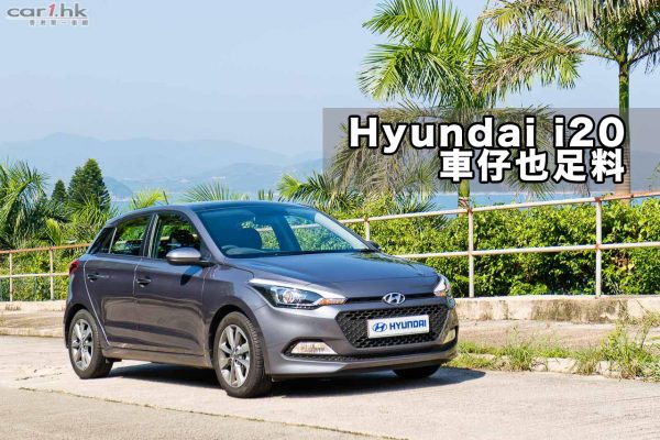 hyundai-i20-review-2016-title