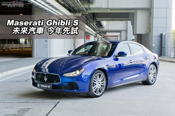 maserati-ghibli-s-2016-review-title