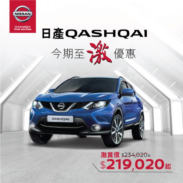 nissan-qq-2016-oct-promotion