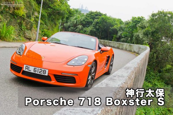 porsche-718-review-2016-title