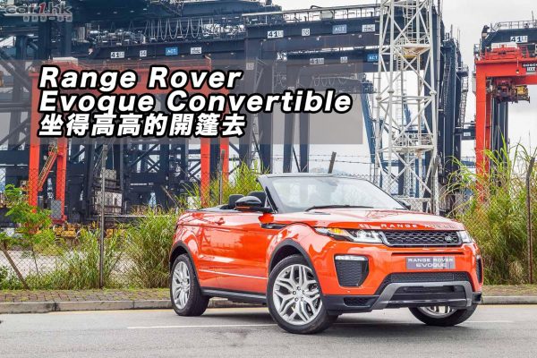 range-rover-evoque-convertible-review-2016-title