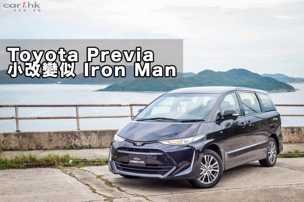 toyota-previa-2016-review-01