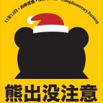 荷里活廣場 11 月至 12 月泊車優惠 荷里活廣場 11 月至 12 月泊車優惠