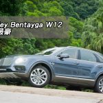 Bentley Bentayga W12 地上最豪 Bentley Bentayga W12 地上最豪