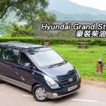 Hyundai Grand Starex 豪裝柴油商旅 Hyundai Grand Starex 豪裝柴油商旅