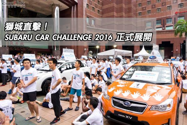 subaru-palm-2016-day1-title