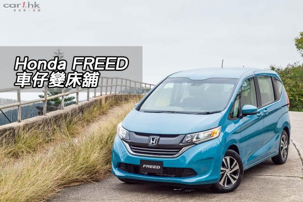 honda-freed-2016-review-title