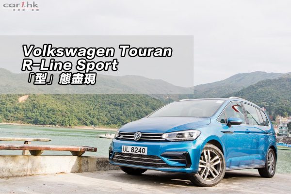 vw-touran-r-line-2016-review-title