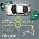 HomeSquare 及新城市廣場高達 8 小時泊車優惠 HomeSquare 及新城市廣場高達 8 小時泊車優惠
