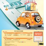 青衣城消費免費泊車優惠 青衣城消費免費泊車優惠