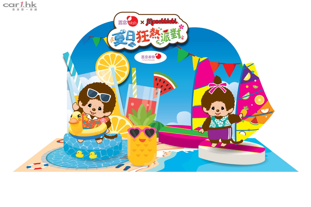 Malls Monchhichi Car1.hk