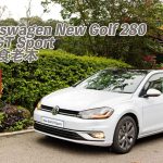 【視像節目】Volkswagen New Golf 280 TSI GT Sport 小改食老本 【視像節目】Volkswagen New Golf 280 TSI GT Sport 小改食老本