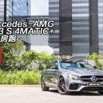 Mercedes-AMG E 63 S 4MATIC+ 超急房跑 Mercedes-AMG E 63 S 4MATIC+ 超急房跑
