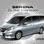 日產 SERENA 限量「銀禧版」周末試駕日及 URVAN「Win Win」優惠 日產 SERENA 限量「銀禧版」周末試駕日及 URVAN「Win Win」優惠