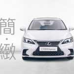 Lexus 新一代 CT 有機會推出純電動車型