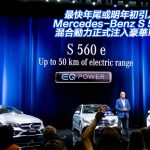 【IAA 2017】Mercedes-Benz S 560 e 混合動力正式注入豪華車市場