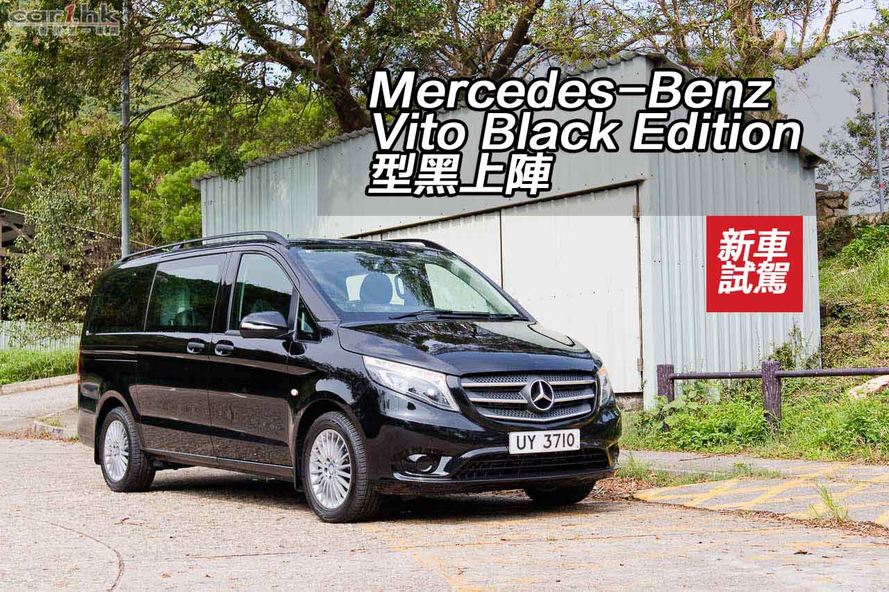 mercedes vito ev