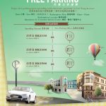 泊車優惠:利東街消費滿 $150 即可獲 1 小時泊車優惠 泊車優惠:利東街消費滿 $150 即可獲 1 小時泊車優惠
