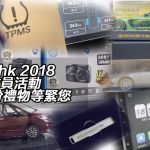 Car1.hk 2018 首個會員活動 168 份禮物等緊您 Car1.hk 2018 首個會員活動 168 份禮物等緊您