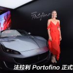 【視像】法拉利 Portofino 全方位 GT 正式抵港！港幣 350 萬起