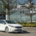 KIA Cerato 2.0 MPI 物美價廉 KIA Cerato 2.0 MPI 物美價廉